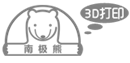 南(nan)極熊3D打印網(網),增材制造技(ji)術平臺(臺)